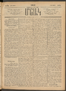 Մշակ, 1903, Երեսունմէկերորդ տարի, Թիւ 94 (Կիրակի, Մայիսի 4)