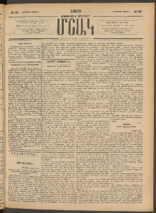 Մշակ, 1903, Երեսունմէկերորդ տարի, Թիւ 95 (Երեքշաբթի, Մայիսի 5)