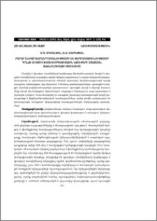 Բարձր էլեկտրահաղորդականությամբ և ջերմակայունությամբ պղնձի հիմքով փոշեկոմպոզիտային նյութերի ստացման տեխնոլոգիայի մշակումը