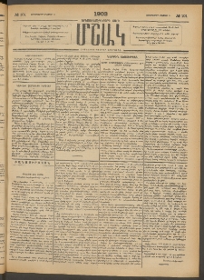 Մշակ, 1903, Երեսունմէկերորդ տարի, Թիւ 101 (Չորեքշաբթի, Մայիսի 14)