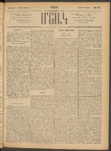 Մշակ, 1903, Երեսունմէկերորդ տարի, Թիւ 107 (Հինգշաբթի, Մայիսի 22)