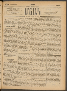 Մշակ, 1903, Երեսունմէկերորդ տարի, Թիւ 108 (Ուրբաթ, Մայիսի 23)