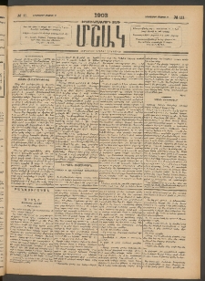Մշակ, 1903, Երեսունմէկերորդ տարի, Թիւ 111 (Երեքշաբթի, Մայիսի 27)