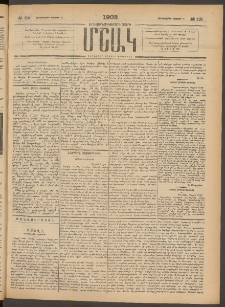 Մշակ, 1903, Երեսունմէկերորդ տարի, Թիւ 112 (Չորեքշաբթի, Մայիսի 28)