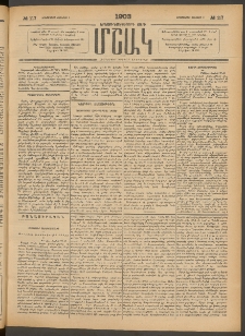 Մշակ, 1903, Երեսունմէկերորդ տարի, Թիւ 117 (Երեքշաբթի, Յունիսի 3)