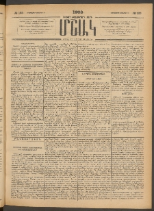 Մշակ, 1903, Երեսունմէկերորդ տարի, Թիւ 123 (Երեքշաբթի, Յունիսի 10)