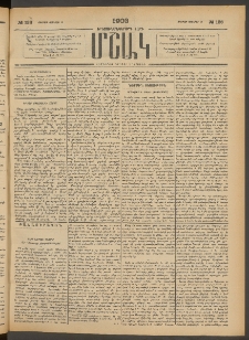 Մշակ, 1903, Երեսունմէկերորդ տարի, Թիւ 126 (Ուրբաթ, Յունիսի 13)