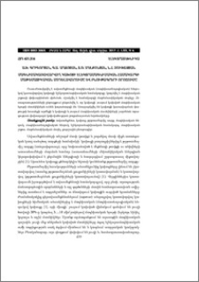 Մագնիսակառավարվող կախոցի էլեկտրամագնիսական համակարգի մաթեմատիկական մոդելավորումը և բնութագրերի որոշումը