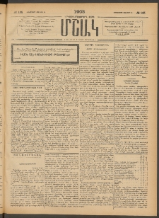 Մշակ, 1903, Երեսունմէկերորդ տարի, Թիւ 135 (Երեքշաբթի, Յունիսի 24)
