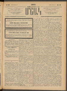 Մշակ, 1903, Երեսունմէկերորդ տարի, Թիւ 139 (Կիրակի, Յունիսի 29)