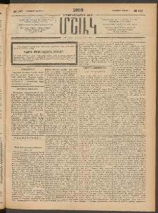 Մշակ, 1903, Երեսունմէկերորդ տարի, Թիւ 140 (Երեքշաբթի, Յուլիսի 1)