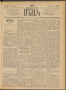 Մշակ, 1903, Երեսունմէկերորդ տարի, Թիւ 144 (Շաբաթ, Յուլիսի 5)