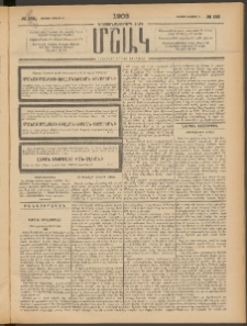 Մշակ, 1903, Երեսունմէկերորդ տարի, Թիւ 152 (Ուրբաթ, Յուլիսի 18)