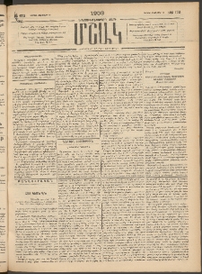 Մշակ, 1903, Երեսունմէկերորդ տարի, Թիւ 172 (Կիրակի, Օգոստոսի 10)