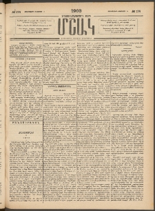 Մշակ, 1903, Երեսունմէկերորդ տարի, Թիւ 174 (Չորեքշաբթի, Օգոստոսի 13)