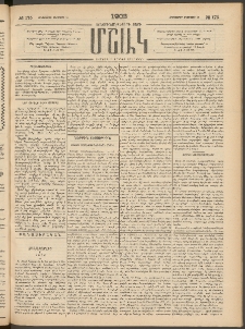 Մշակ, 1903, Երեսունմէկերորդ տարի, Թիւ 175 (Հինգշաբթի, Օգոստոսի 14)