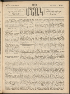 Մշակ, 1903, Երեսունմէկերորդ տարի, Թիւ 176 (Ուրբաթ, Օգոստոսի 15)