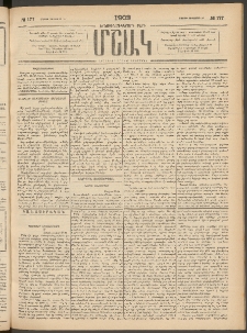 Մշակ, 1903, Երեսունմէկերորդ տարի, Թիւ 177 (Շաբաթ, Օգոստոսի 16)