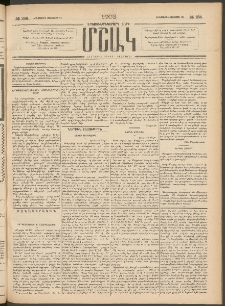 Մշակ, 1903, Երեսունմէկերորդ տարի, Թիւ 184 (Երեքշաբթի, Օգոստոսի 26)