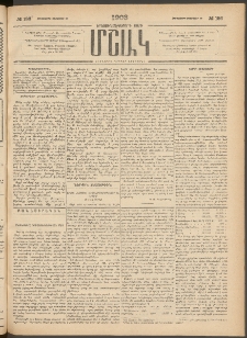 Մշակ, 1903, Երեսունմէկերորդ տարի, Թիւ 186 (Հինգշաբթի, Օգոստոսի 28)
