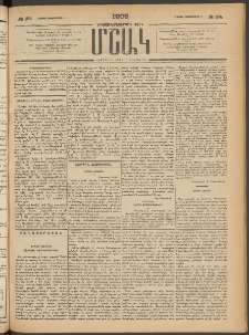 Մշակ, 1903, Երեսունմէկերորդ տարի, Թիւ 194 (Շաբաթ, Սեպտեմբերի 6)