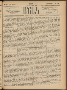 Մշակ, 1903, Երեսունմէկերորդ տարի, Թիւ 195 (Կիրակի, Սեպտեմբերի 7)