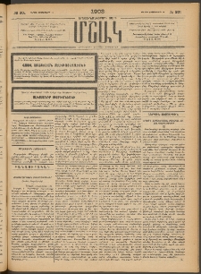 Մշակ, 1903, Երեսունմէկերորդ տարի, Թիւ 201 (Կիրակի, Սեպտեմբերի 14)