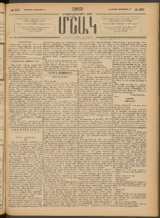 Մշակ, 1903, Երեսունմէկերորդ տարի, Թիւ 207 (Երեքշաբթի, Սեպտեմբերի 23)