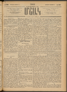 Մշակ, 1903, Երեսունմէկերորդ տարի, Թիւ 208 (Չորեքշաբթի, Սեպտեմբերի 24)
