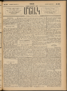 Մշակ, 1903, Երեսունմէկերորդ տարի, Թիւ 209 (Հինգշաբթի, Սեպտեմբերի 25)
