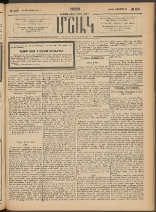 Մշակ, 1903, Երեսունմէկերորդ տարի, Թիւ 210 (Ուրբաթ, Սեպտեմբերի 26)