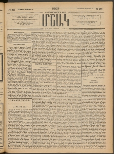Մշակ, 1903, Երեսունմէկերորդ տարի, Թիւ 213 (Երեքշաբթի, Սեպտեմբերի 30)