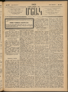 Մշակ, 1903, Երեսունմէկերորդ տարի, Թիւ 217 (Շաբաթ, Հոկտեմբերի 4)