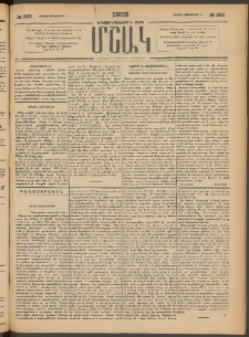 Մշակ, 1903, Երեսունմէկերորդ տարի, Թիւ 222 (Ուրբաթ, Հոկտեմբերի 10)