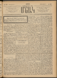 Մշակ, 1903, Երեսունմէկերորդ տարի, Թիւ 223 (Շաբաթ, Հոկտեմբերի 11)