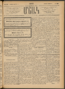 Մշակ, 1903, Երեսունմէկերորդ տարի, Թիւ 225 (Երեքշաբթի, Հոկտեմբերի 14)