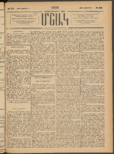 Մշակ, 1903, Երեսունմէկերորդ տարի, Թիւ 229 (Շաբաթ, Հոկտեմբերի 18)