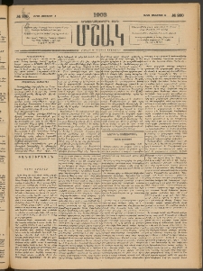 Մշակ, 1903, Երեսունմէկերորդ տարի, Թիւ 230 (Կիրակի, Հոկտեմբերի 19)