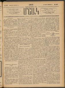 Մշակ, 1903, Երեսունմէկերորդ տարի, Թիւ 237 (Չորեքշաբթի, Հոկտեմբերի 29)