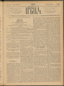 Մշակ, 1903, Երեսունմէկերորդ տարի, Թիւ 248 (Երեքշաբթի, Նոյեմբերի 11)