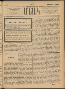 Մշակ, 1903, Երեսունմէկերորդ տարի, Թիւ 241 (Կիրակի, Նոյեմբերի 2)