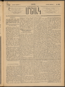 Մշակ, 1903, Երեսունմէկերորդ տարի, Թիւ 250 (Հինգշաբթի, Նոյեմբերի 13)