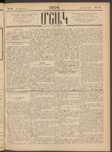 Մշակ, 1904, Երեսուներկուերորդ տարի, Թիւ 43 (Հինգշաբթի, Մարտի 4)