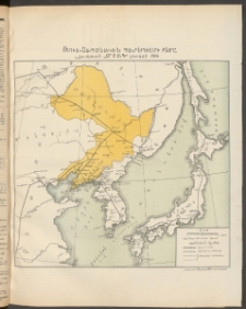 Մշակ, 1904, Երեսուներկուերորդ տարի, Թիւ 43 Ռուս-Եապօնական պատերազմի բեմը. Յաւելուած