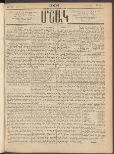 Մշակ, 1904, Երեսուներկուերորդ տարի, Թիւ 44 (Ուրբաթ, Մարտի 5)