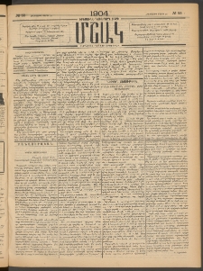 Մշակ, 1904, Երեսուներկուերորդ տարի, Թիւ 55 (Հինգշաբթի, Մարտի 18)