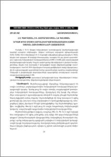 Երկաթ-քրոմ հիմքով ամրանավորված փոշեհամաձուլվածքի շփական հատկությունների հետազոտումը