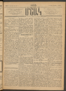 Մշակ, 1905, Երեսուներեքերրորդ տարի, Թիւ 6 (Հինգշաբթի, Յունվարի 13)