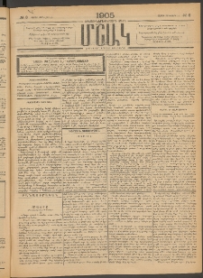 Մշակ, 1905, Երեսուներեքերրորդ տարի, Թիւ 8 (Շաբաթ, Յունվարի 15)