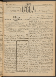 Մշակ, 1905, Երեսուներեքերրորդ տարի, Թիւ 17 (Երեքշաբթի, Փետրվարի 8)